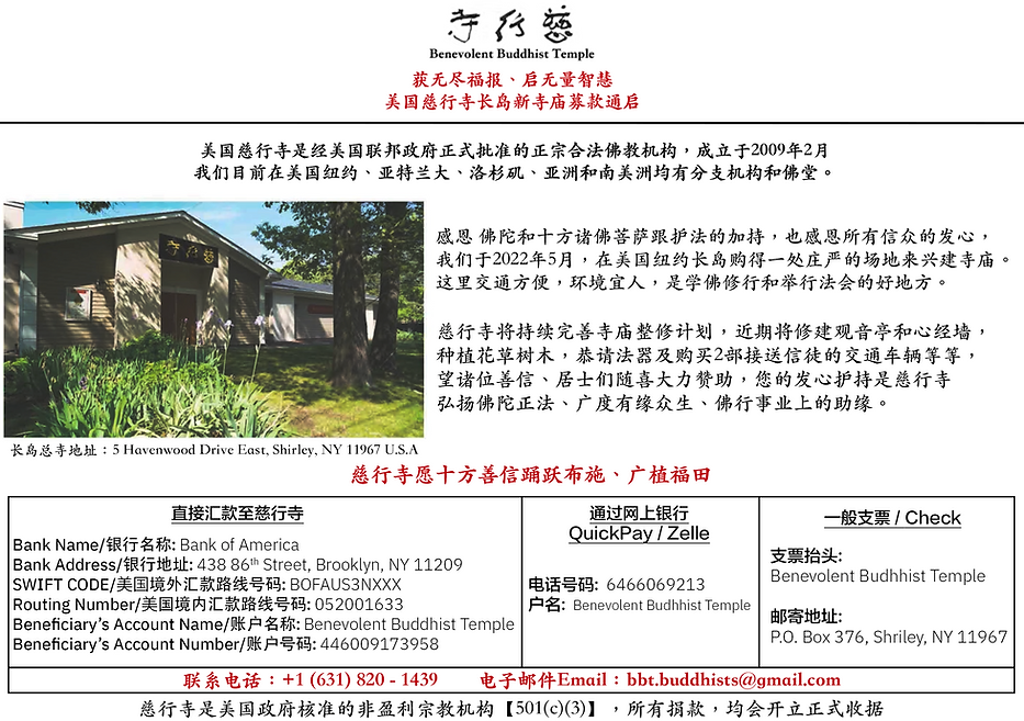 寺庙捐款.png