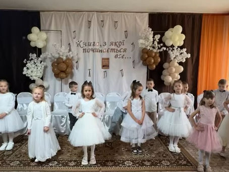 Книга, з якої починається все…📔