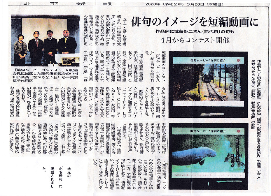 北羽新聞.001.jpeg