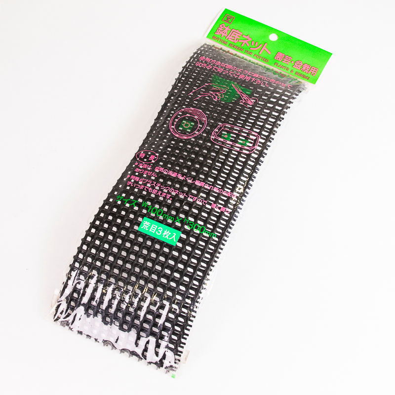 Grilles de rempotage Lot de 3 plaques de 30 x 10 cm Maille de 4mm.