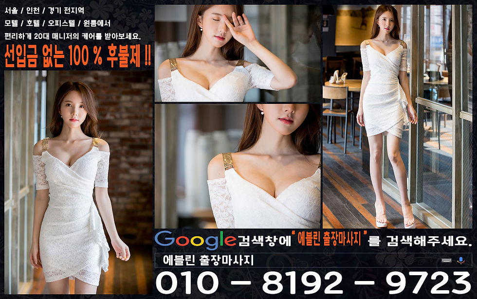 방배출장 방배출장서비스 방배출장추천 방배안마 방배호텔출장 방배출장마사지 방배출장업체 방배출장샵 방배여관출장 방배마사지 방배출장후기 방배출장걸 방배오피출장 방배보증금없는출장 방배콜걸 방배예약금없는출장 방배출장업소 방배후불제출장 방배출장안마 방배모텔출장