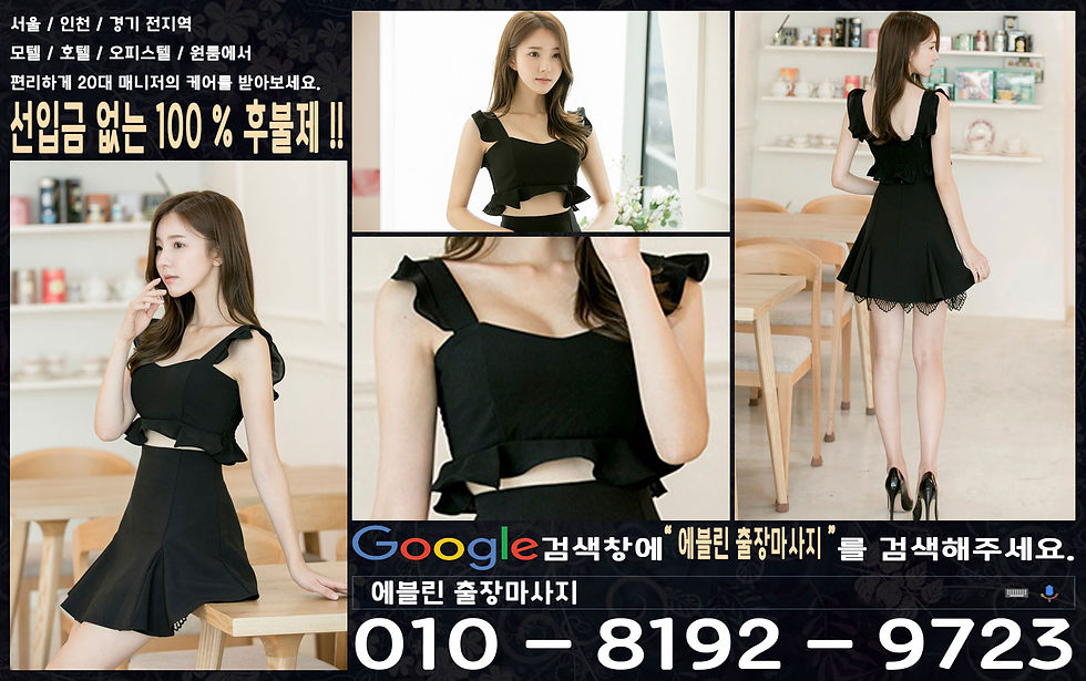 불광출장후기 불광모텔출장 불광예약금없는출장 불광호텔출장 불광출장업소 불광출장안마 불광오피출장 불광마사지 불광출장 불광안마 불광보증금없는출장 불광출장걸 불광출장마사지 불광출장샵 불광출장추천 불광출장업체 불광콜걸 불광여관출장 불광후불제출장 불광출장서비스