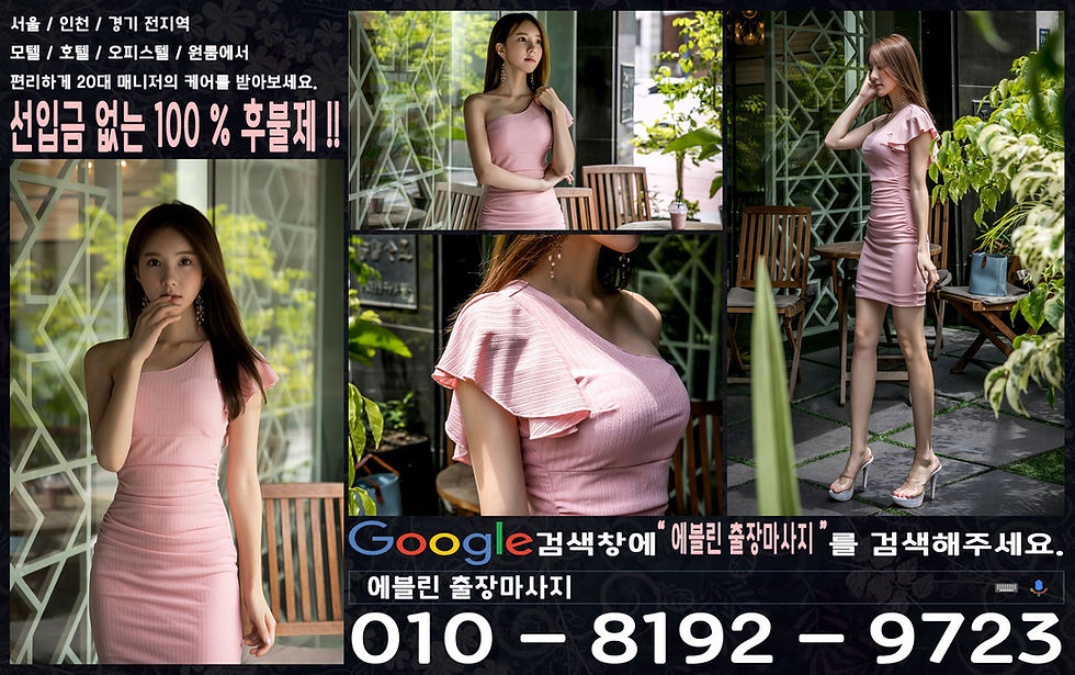 을지로마사지 을지로보증금없는출장 을지로출장후기 을지로출장샵 을지로출장마사지 을지로모텔출장 을지로출장추천 을지로출장서비스 을지로후불제출장 을지로출장안마 을지로콜걸 을지로안마 을지로출장 을지로여관출장 을지로출장업소 을지로출장걸 을지로예약금없는출장 을지로호텔출장 을지로출장업체 을지로오피출장