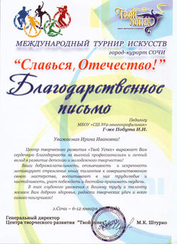 благод.письмо