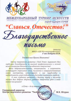 благод.письмо