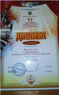 фестиваль самодеятельности 2014