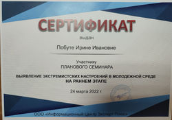 сертификат экстремизм