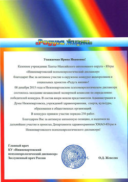 радуга жизни