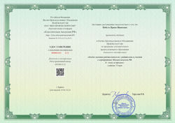 Особое значение работы педагогов с родителями и участия в мероприятиях Минпросвещения РФ