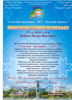 Телевизионный фестиваль-конкурс