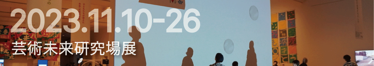 2023年展覧会ボタン
