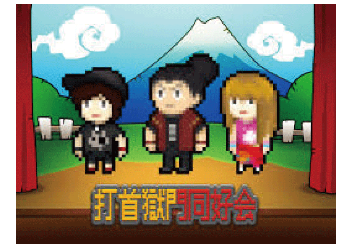 獄至十五ファイナルワンマンツアー