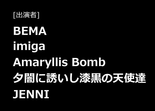 NKR 歌謡祭 TOHOKU