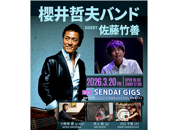 櫻井哲夫バンド　
GUEST 佐藤竹善