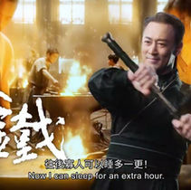 港鐵 × 林峯|未來鐵路廣告