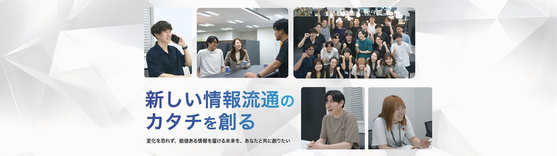 採用サイトKV_5120x1440.jpg