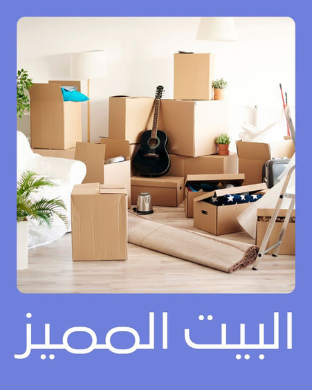جلي رخام وبلاط بالمدينة المنورة والدمام و نقل عفش واثاث و شركة تنظيف بالمدينة المنورة