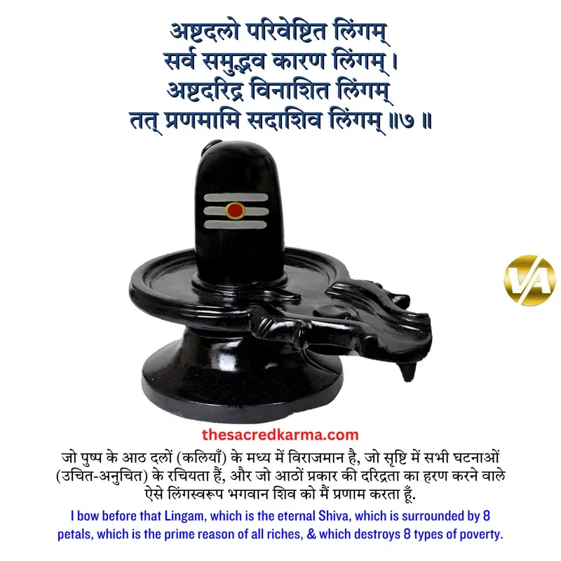 shiva, mahadeva, sanskrit, thesacredkarma, the sacred karma, australia, spiritual, spirituality, religion, dharma, hinduism, prayer, meditation, chanting, yoga, shiv, mahadev