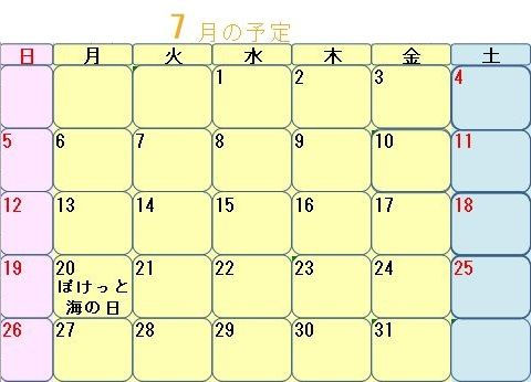yotei202607.jpg