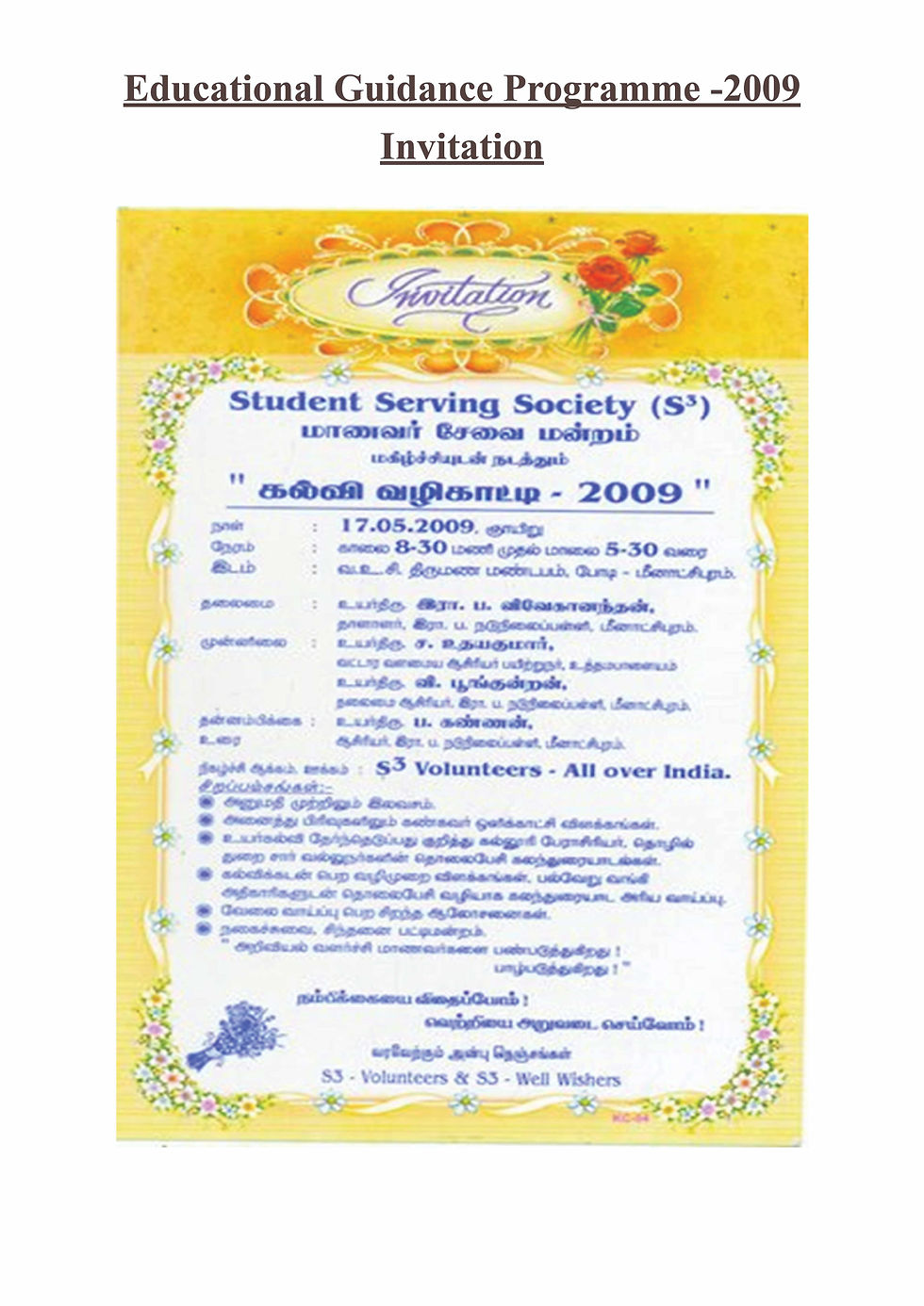 EDUCATIONAL GUIDANCE PROGRAMME