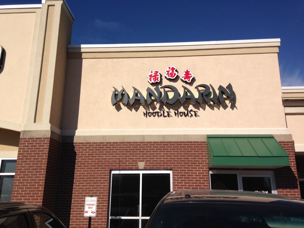 Johnston Mandarin Noodle House