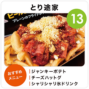 food13.png