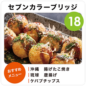 food18.png