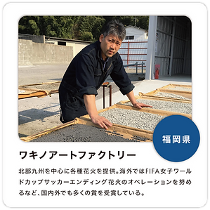 ワキノアートファクトリー.png