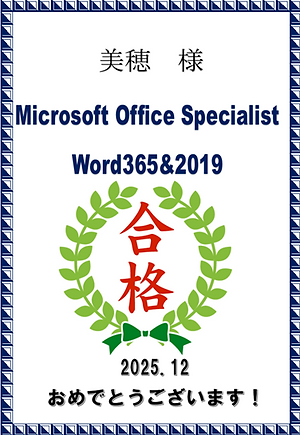 美穂さん合格.png