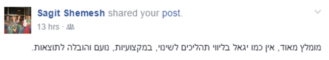 המלצה 4
