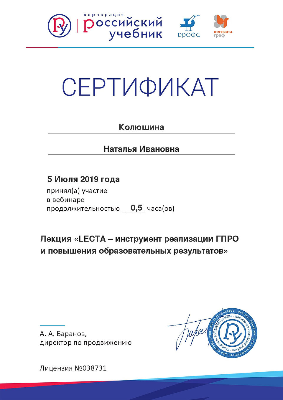 Certificate_5892992