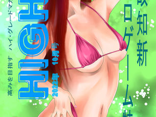 HIGH.G 2022年10月号 VOL12