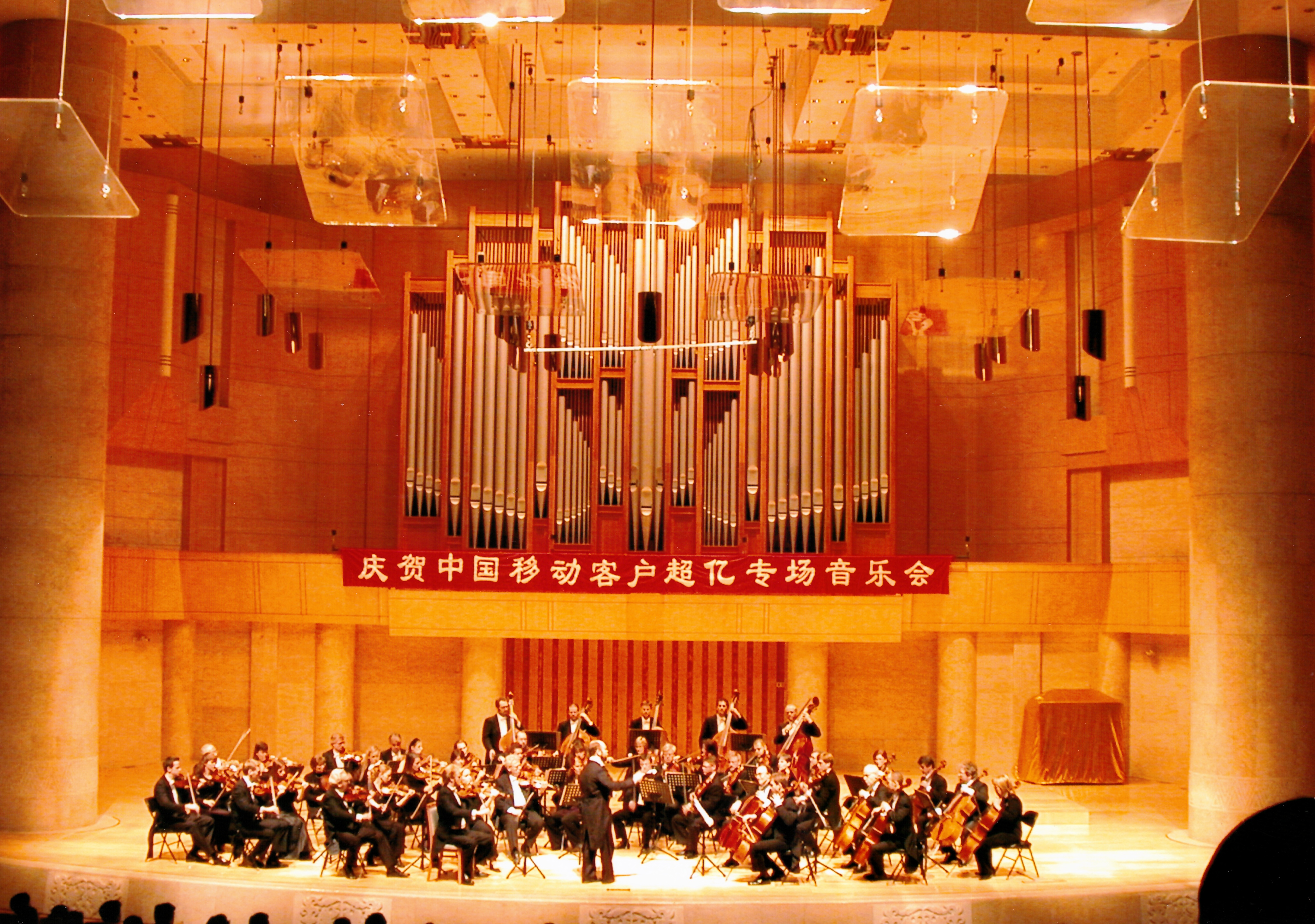 Beijing Forbidden City concert hall 2001
