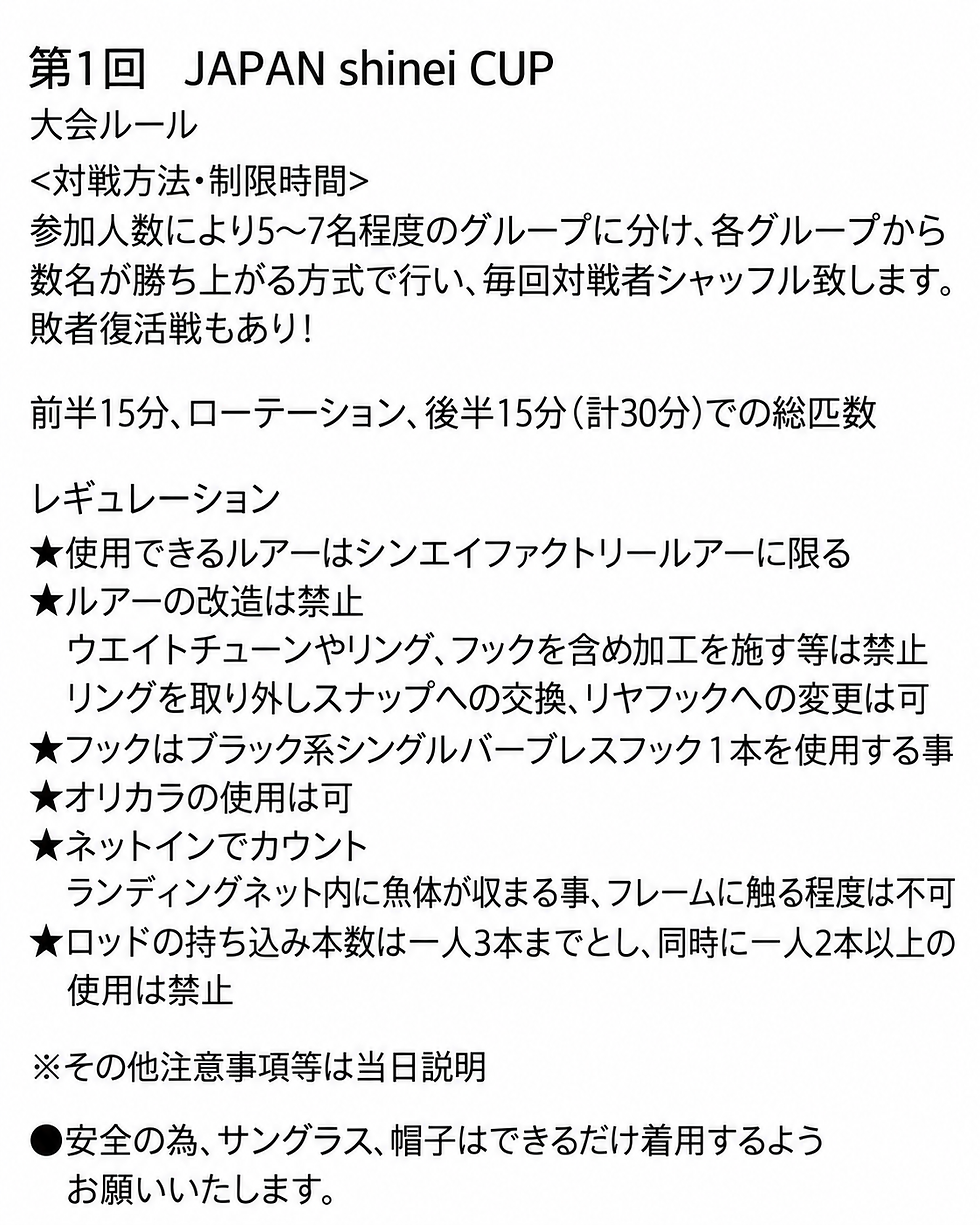 シンエイカップ3