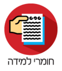 יד מחזיקה נייר עם טקסט, תוכן, חומרי למידה בתוך עיגול אדום.