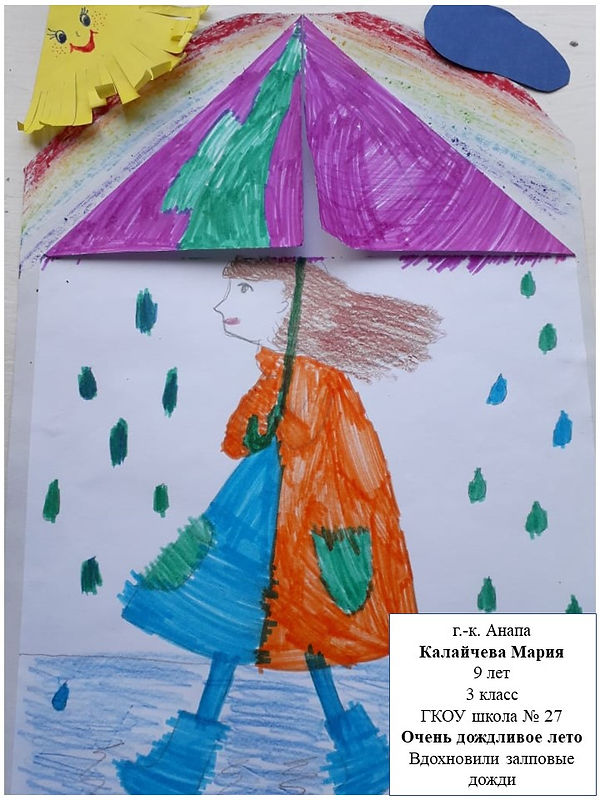 4. Анапа, Калайчева М..jpg