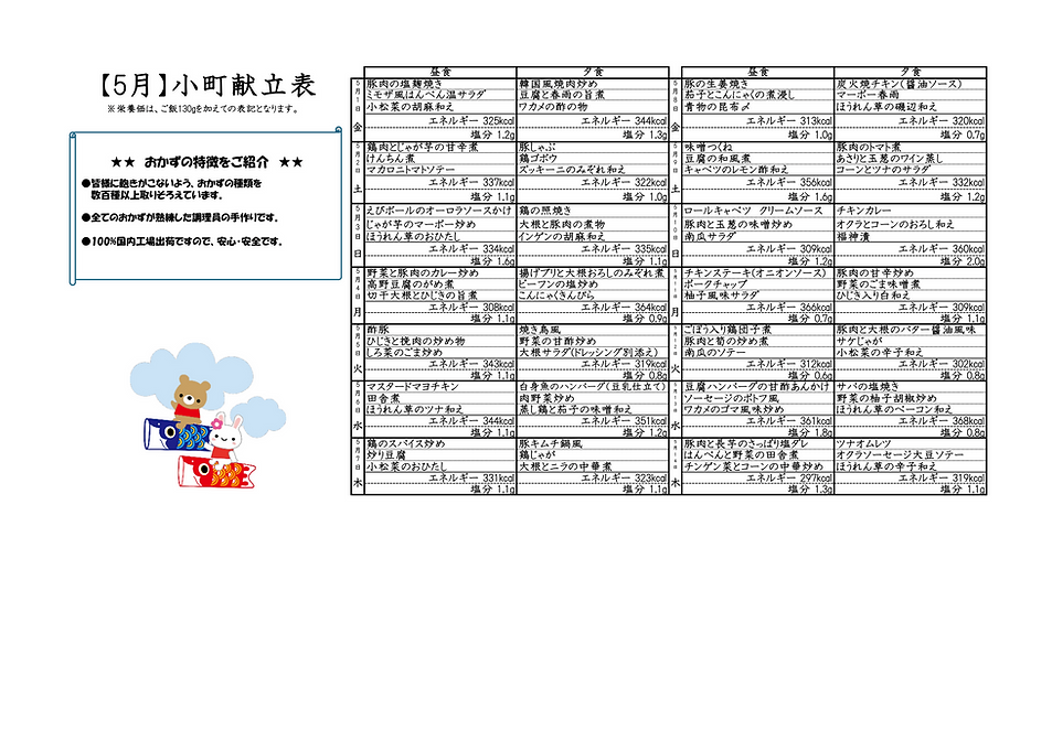 こまち-1.png