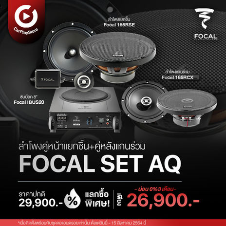 FOCALSETAQ.jpg