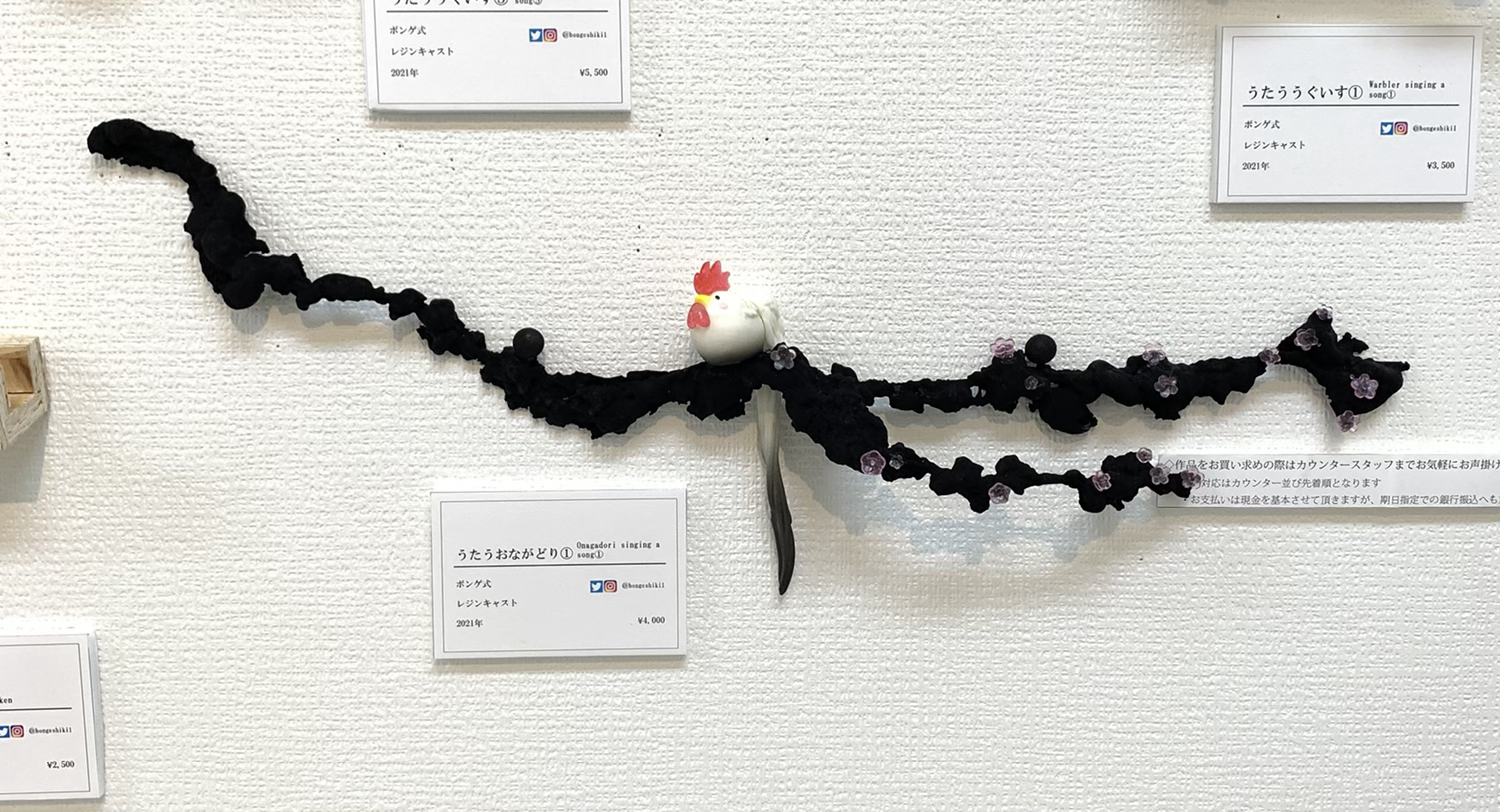 ボンゲ式 作「うたうおながどり①」