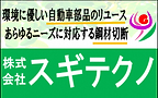 25【スギテクノ】女性会議2020HPハ_ナー(スキ_テクノ).png