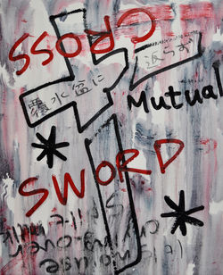 CROSS ／ SWORD 覆水盆に返らず