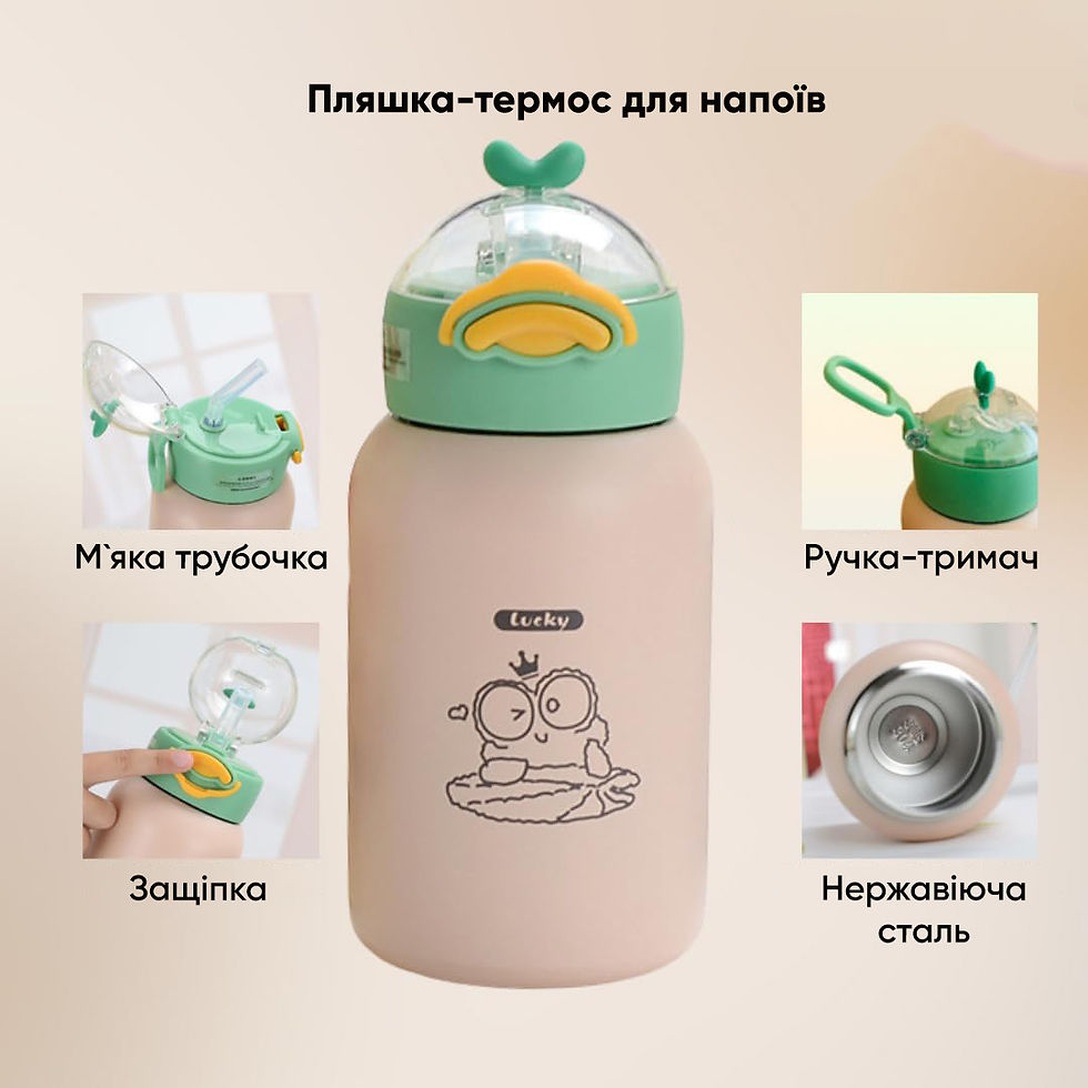 Прев'ю: Термос - пляшка Lucky Frog (бежево-зелений)