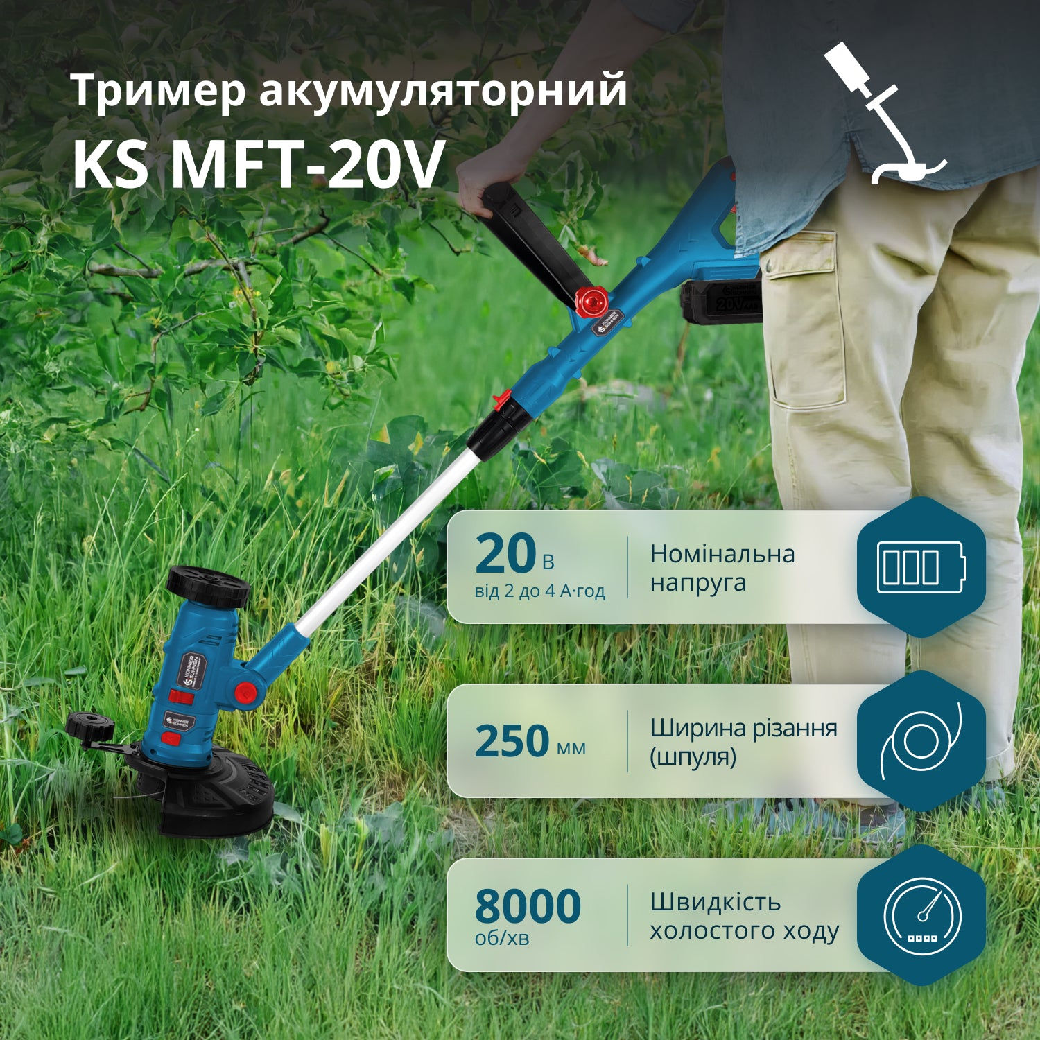 Акумуляторний багатофункційний тример KS MFT-20V