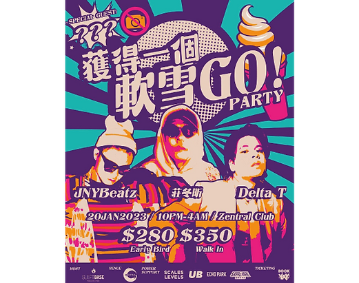 獲得一個軟雪GO PARTY