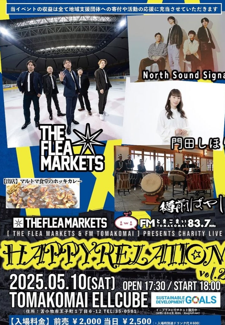 【前売り券あり】HAPPY RELATION　Vol.２