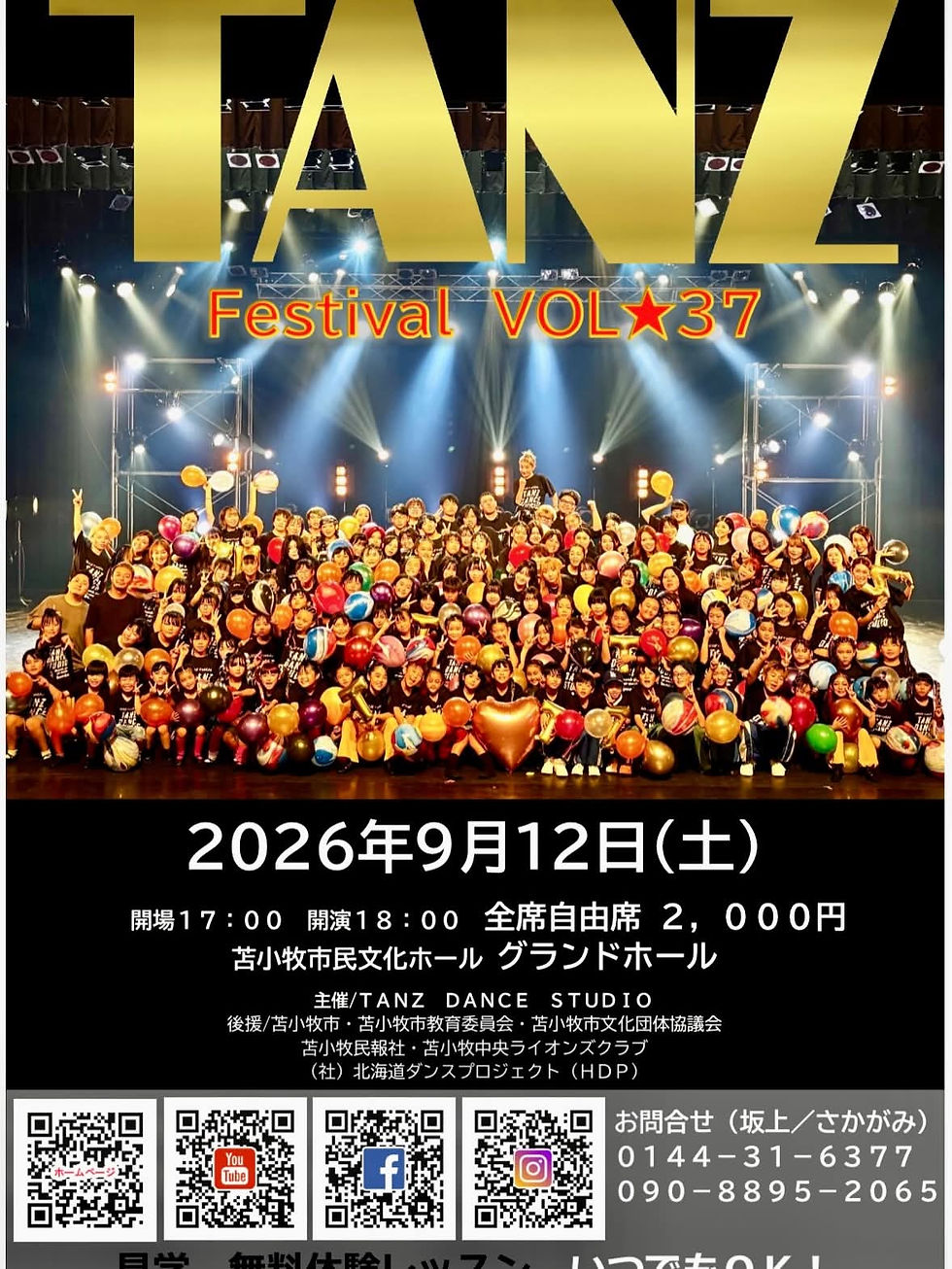 【苫小牧市民文化ホール】TANZ　Festival  VOL.37　全席自由席2,000円