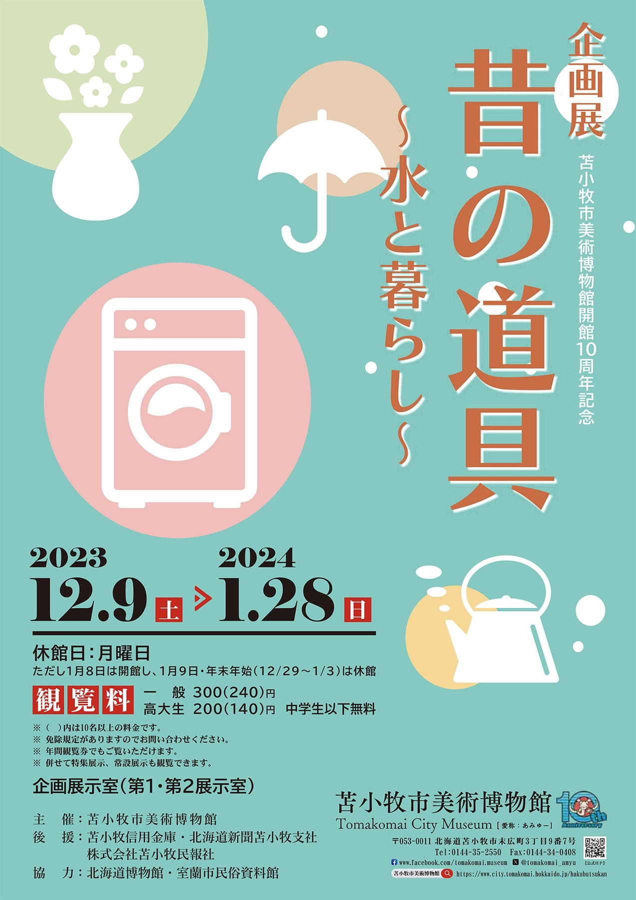 12 9 1 28 Hiraku 12-9-1-28-hiraku