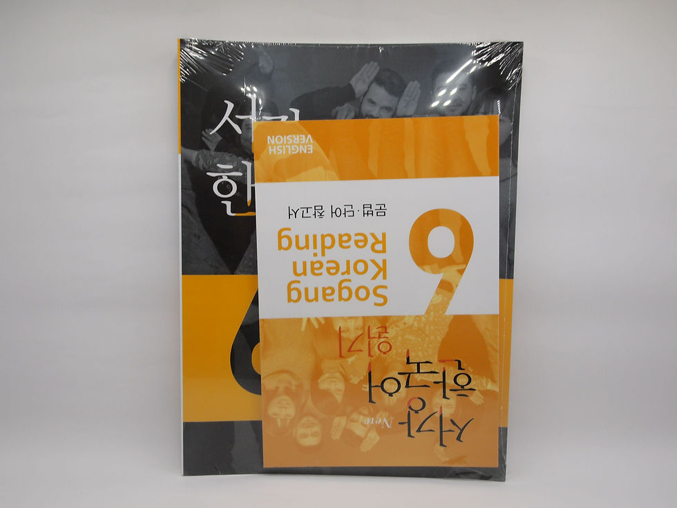 Sogang Korean 6 Student's Book Reading