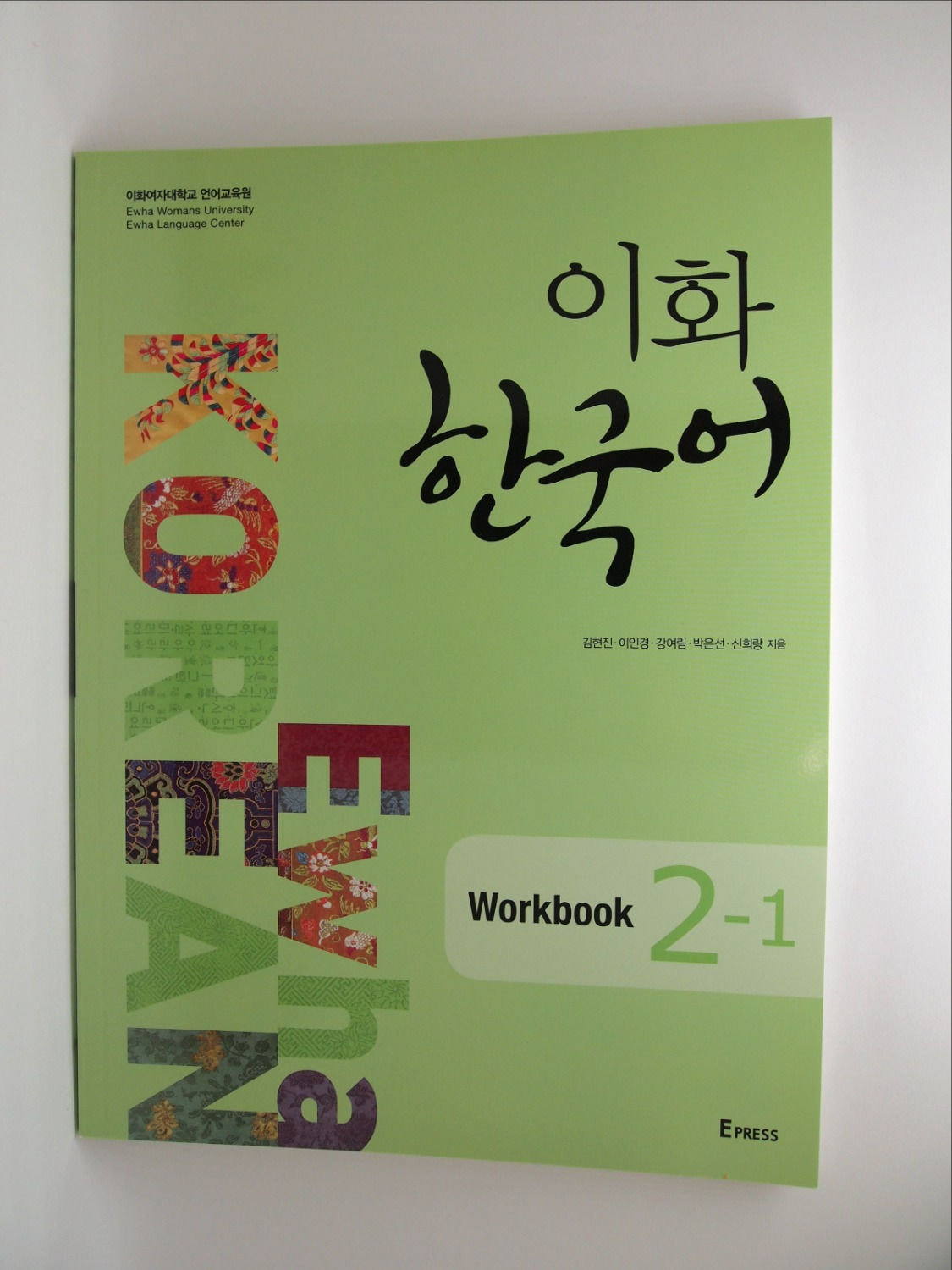 Ewha Korean Workbook 2-1