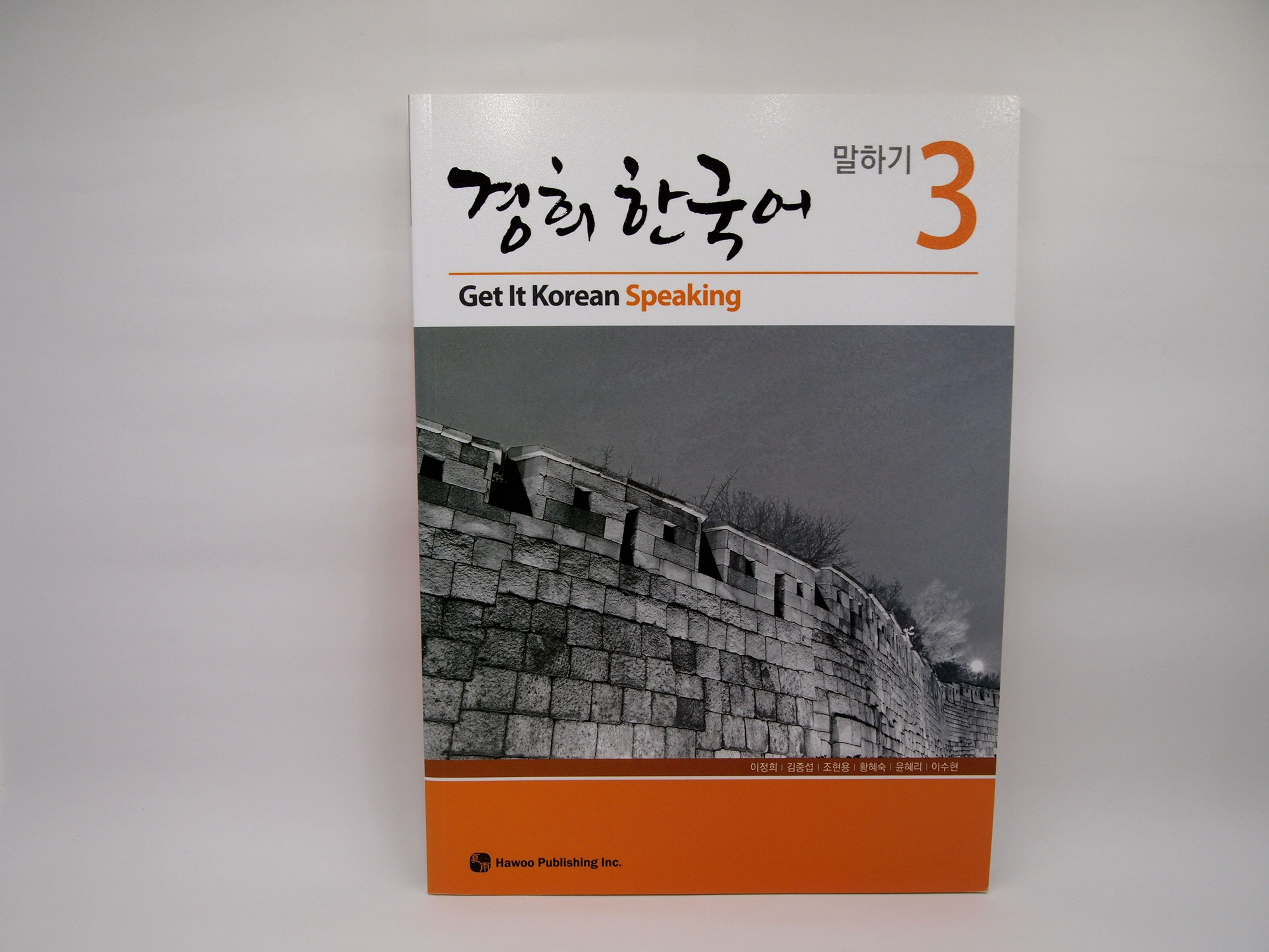 Kyunghee Get It Korean Speaking 3